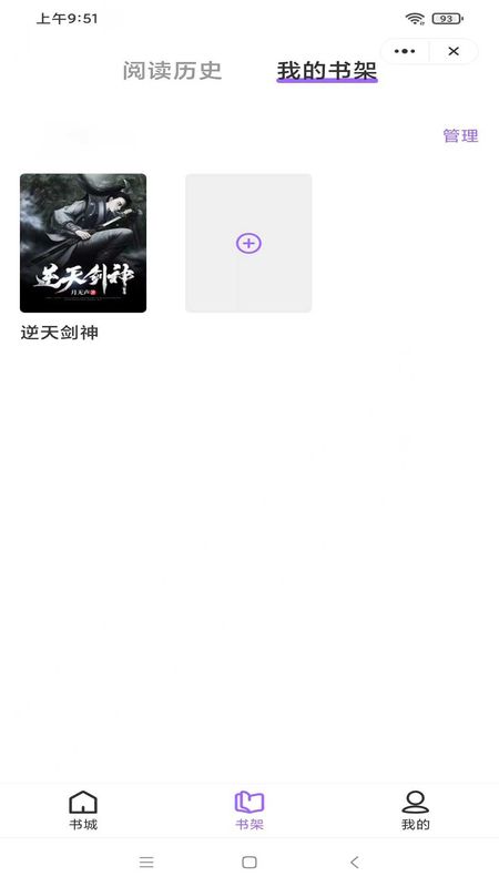 如梦小说阅读全文下载  v1.6.1图1