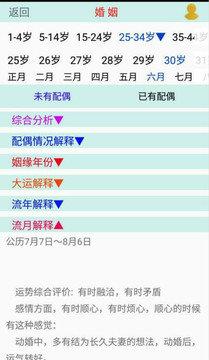正道八字排盘