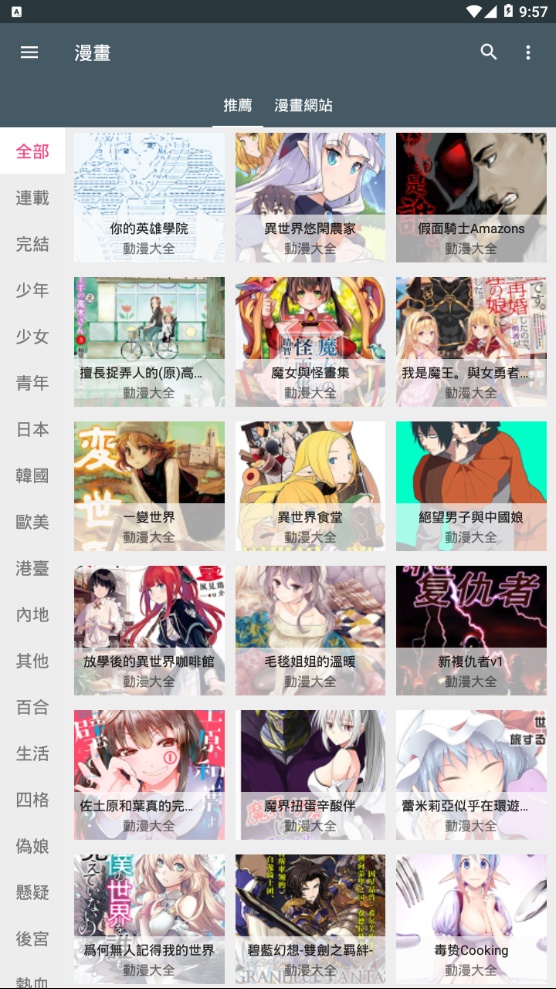 追漫神器免费版下载最新版苹果手机  v1.4.0图1