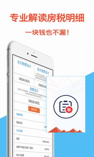 速易速贷最新版  v1.0.1图3