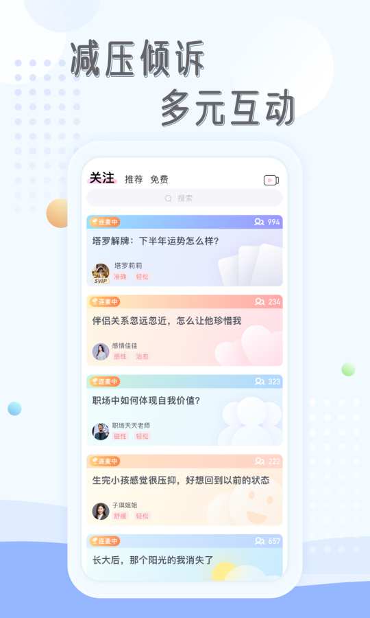 庸心交友软件  v2.0图2