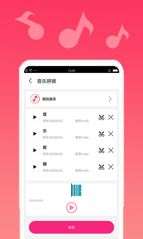 音乐合成剪辑精灵软件下载手机版免费