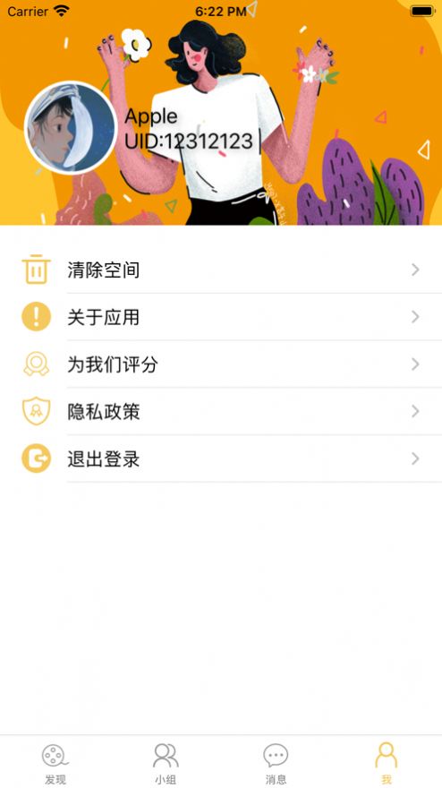 霜叶影视最新版  v1.0.0图1