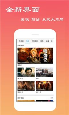 一席神马最新版免费观看  v5.2图2