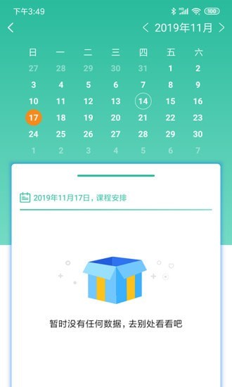 智管平台app下载官网安卓版