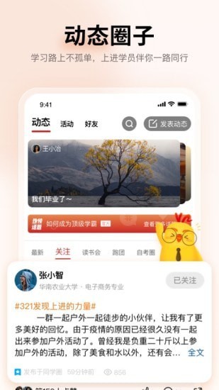 上进青年安卓版下载安装最新版本  v1.2.0图1