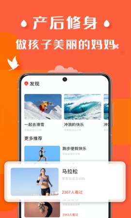减肥记录  v1.2.4图3