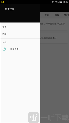 ss导航漫画2024