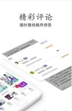 御书手机小说2024  v1.0图1