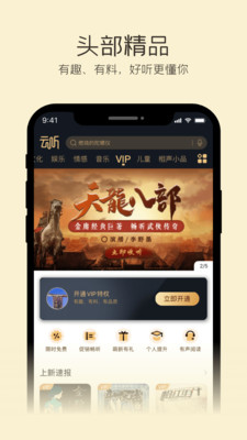 云听fm老旧版本下载安装苹果