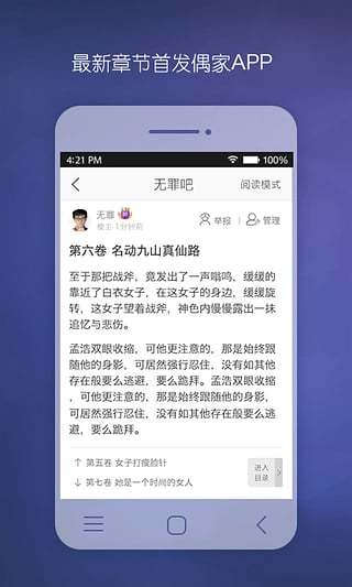 偶家免费版  v1.0图1