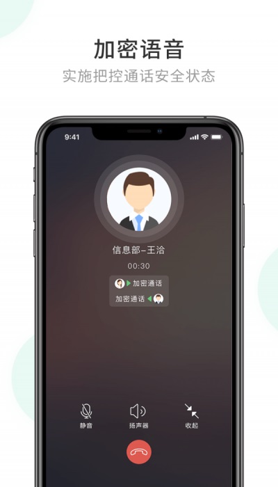 企业密信app下载安装苹果电脑  v1.0图1