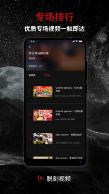 脱刻视频最新版下载安装免费苹果版