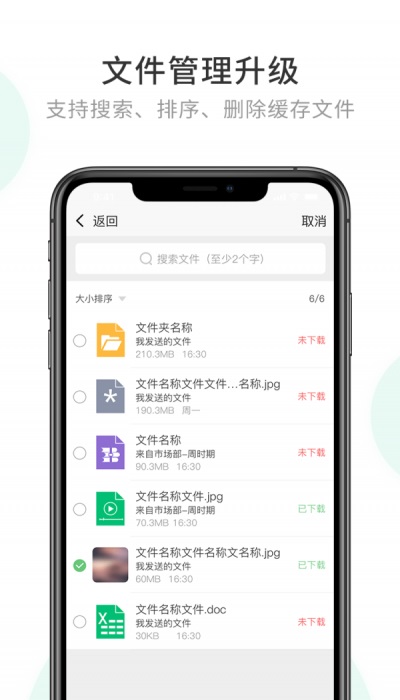企业密信app下载安装苹果电脑