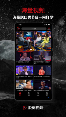 脱刻视频最新版下载安装免费苹果版  v1.3.1图3