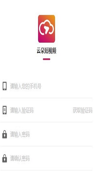 云朵短视频极速版下载安装免费官网app