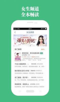 第二小说最新版在线阅读免费下载安装