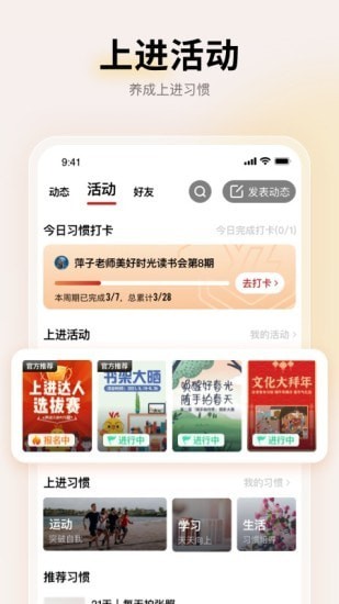 上进青年小说赵锦衣在线阅读全文下载百度网盘  v1.2.0图2