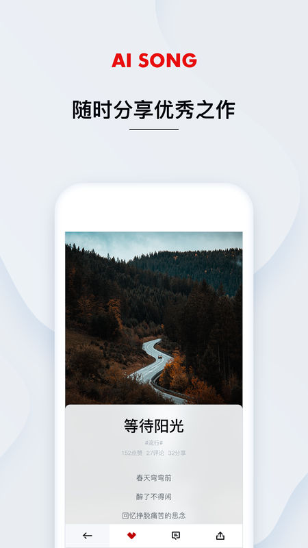 艾颂音乐免费版下载安装苹果