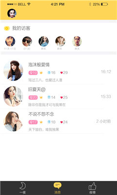 一夜约爱最新版