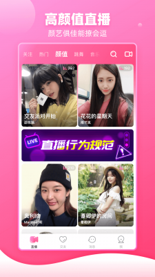 樱桃交友聊天最新版本下载  v5.3图3