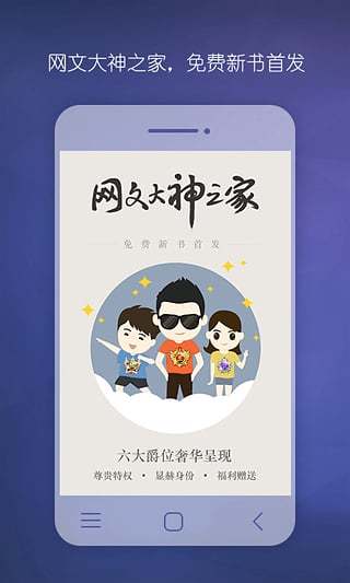 偶家免费版