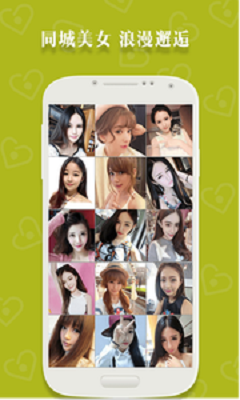 简约交友最新版本下载安装  v1.0.0图2
