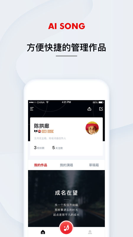 艾颂音乐免费版下载安装苹果  v1.0.0.12图3