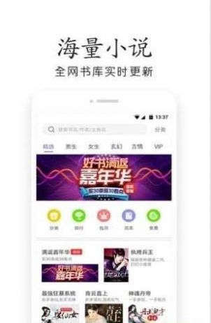 御书手机小说2024
