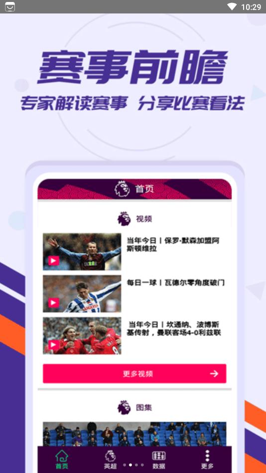 欧冠体育app客户端下载安装手机版官网最新