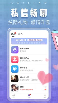 涌乐觅语2024