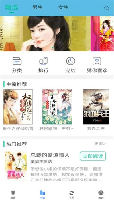 桐木小说破解版下载最新版本安卓手机  v1.0.0图1