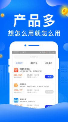 如意通贷款手机版app  v1.2图3