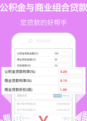信贷管家最新版  v1.0图1