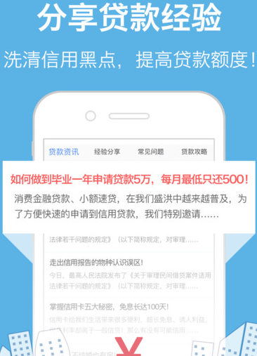 信贷管家最新版  v1.0图3