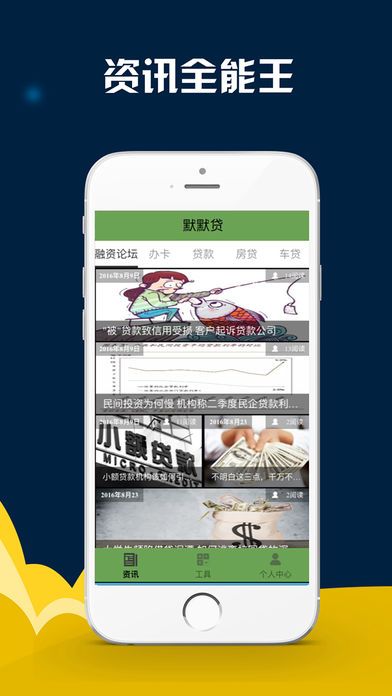 默默贷最新版  v1.0图1