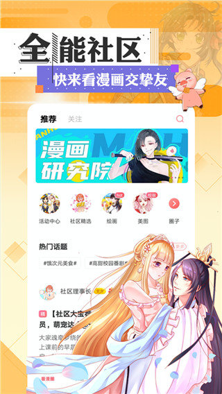 jmcomic.mic官网下载2023  v1.3.0图2