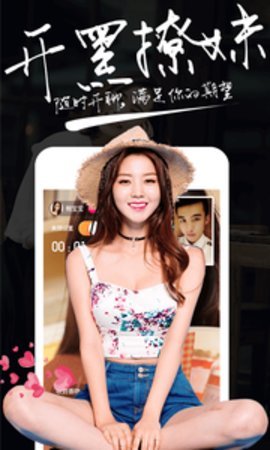 嘿嘿交友app  v1.0.0图3