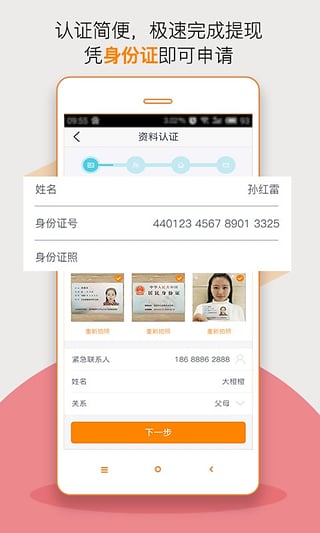 缺钱么2024  v3.09图2