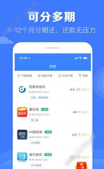 沃客金服手机版  v5.9.9图1