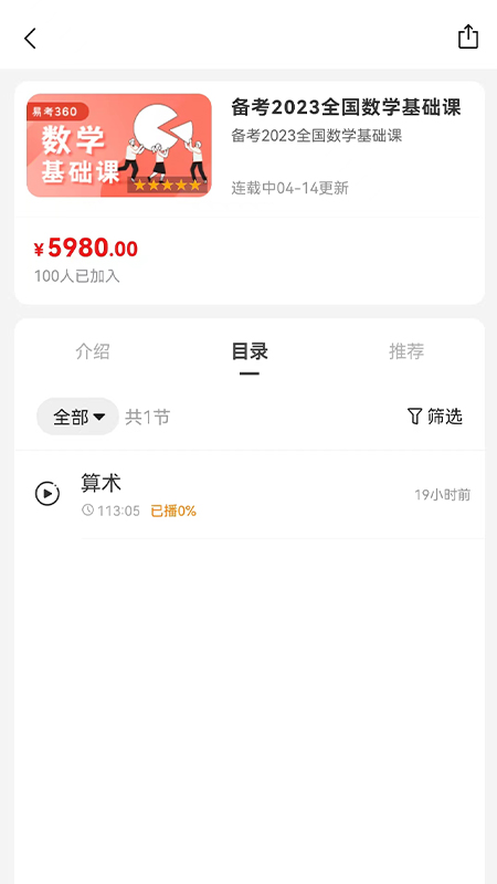 易研通最新版下载官网安装苹果版
