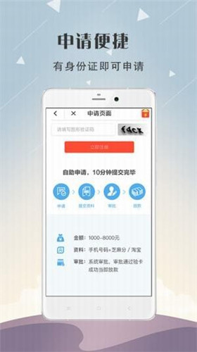 天天应急贷款app下载安装最新版