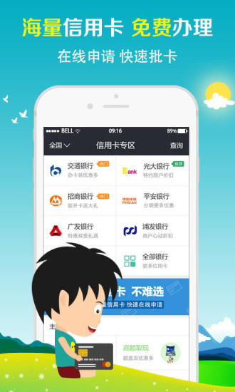 幸福贷安卓版下载官网app
