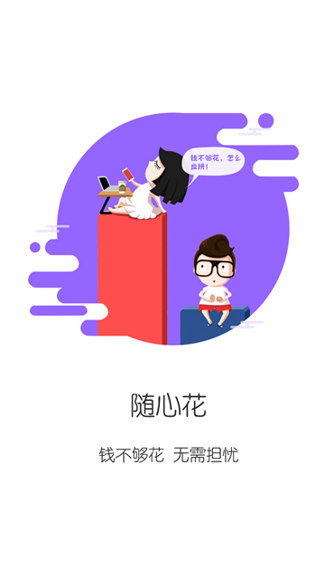你先花贷款APP  v1.0图2