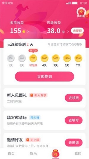素雅短视频安卓版下载安装免费观看  v1.4.4图3
