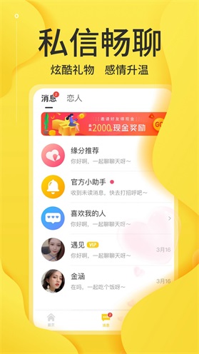 本地单身聊最新版  v1.6.5图2