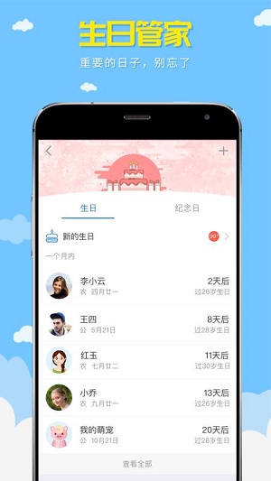 惠今分期app  v1.0图3