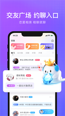轻语互动最新版本下载  v4.51.1图2