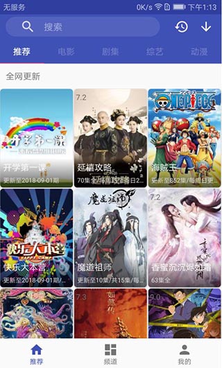 影视狗手机版  v2.9.6图1