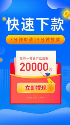 如意通贷款手机版app  v1.2图1